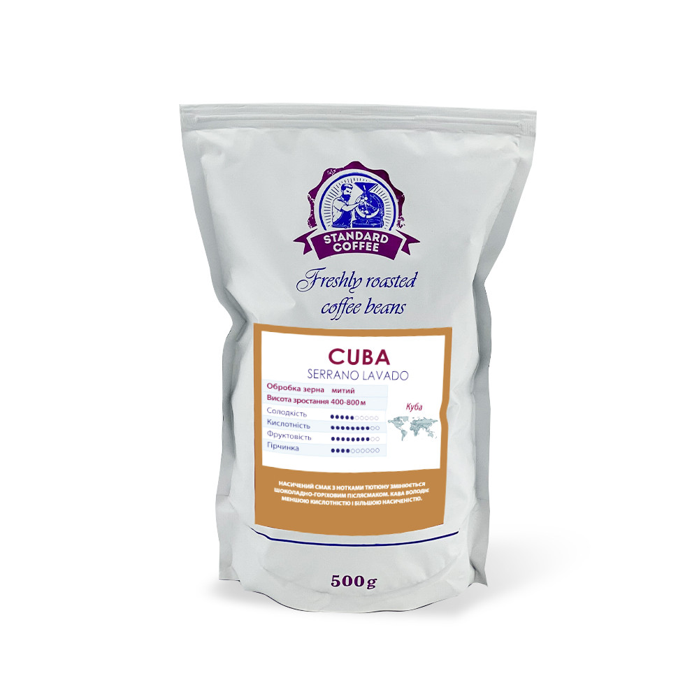 Кава в зернах Standard Coffee Куба Serrano Lavado 100% арабіка 500 г