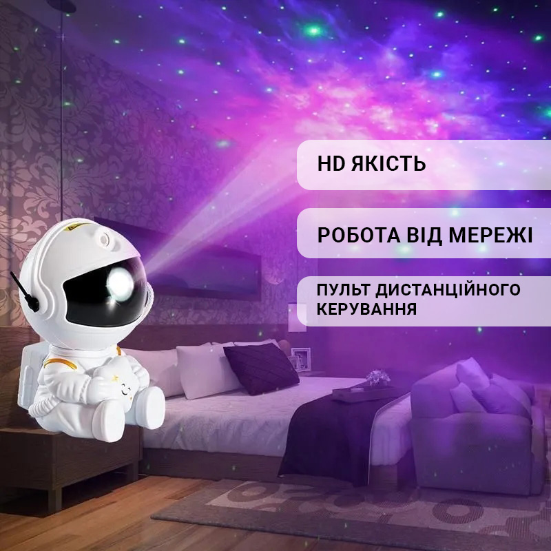 Лазерный проектор ночник звездного неба Inspire Космонавт Белый (RD030-Star)