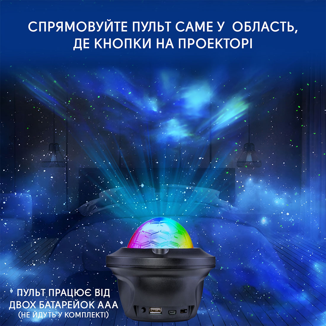 Ночник шар проектор звездного неба Inspire RD037 9W Звезды 13х15 см Черный