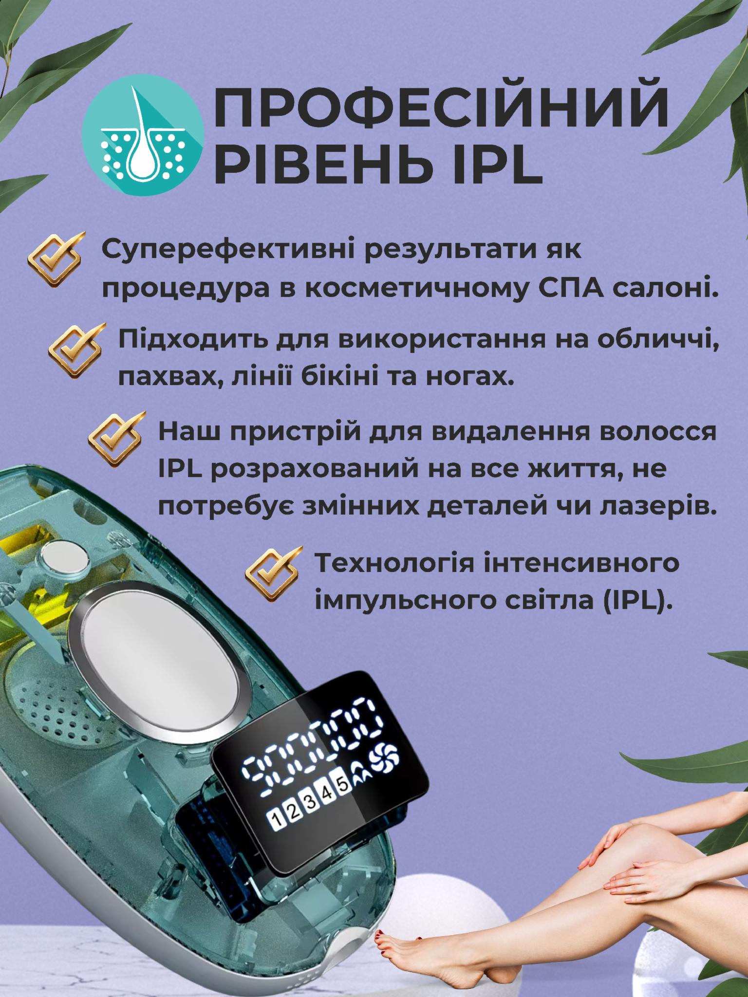 Лазерный эпилятор Magitech w-1096 FE-MNT-W1096