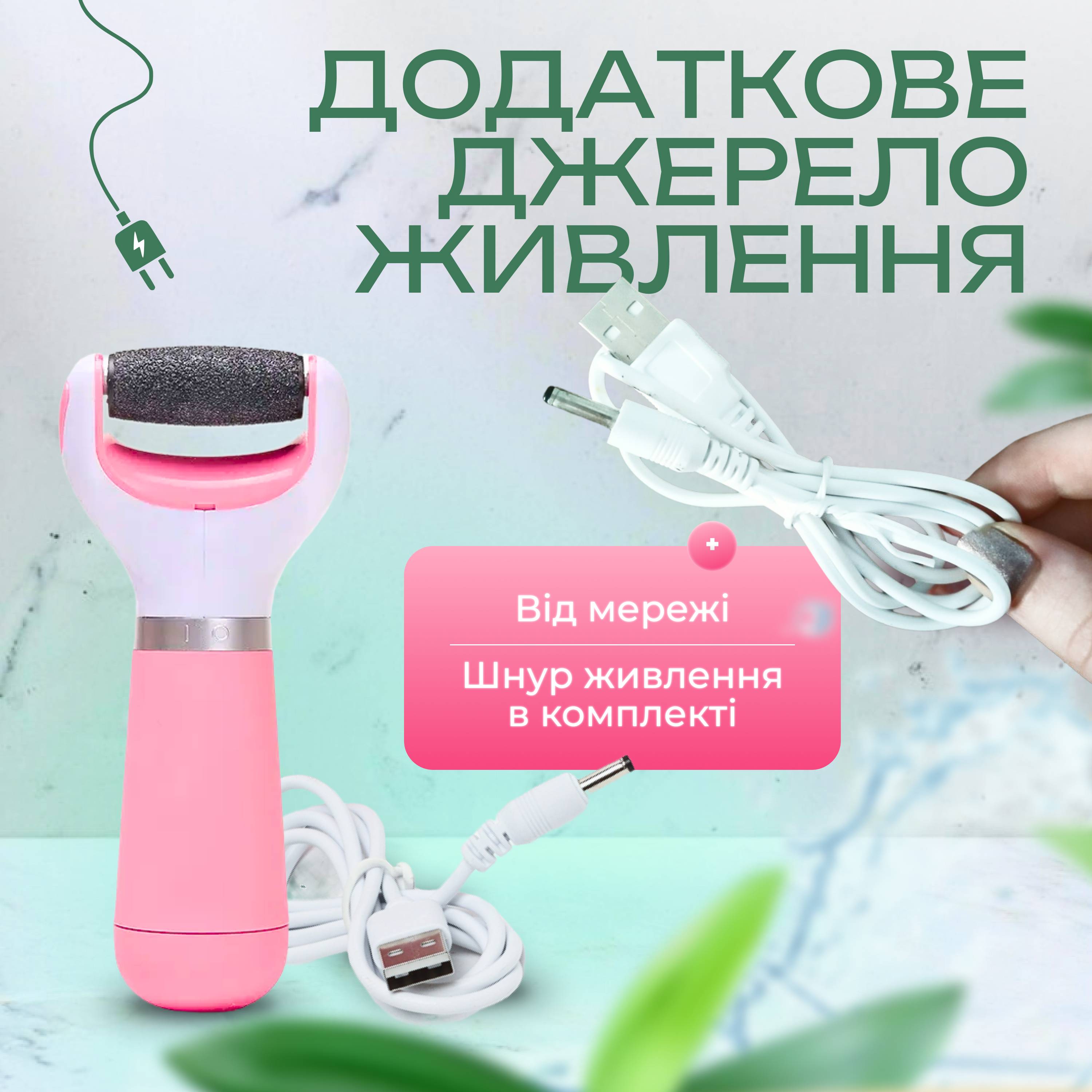 Электрическая пемза для ног CR 02 17х7,5 см