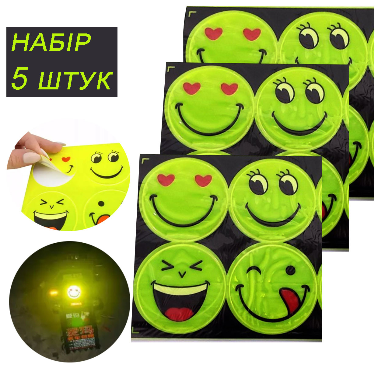 Светоотражающие наклейки Смайлики Feel Fit FGT-008 5 шт Желтый