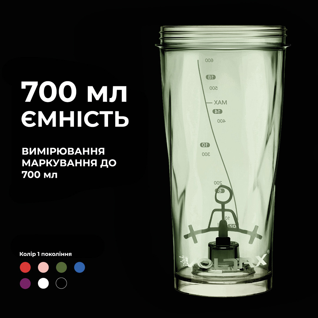 Шейкер спортивный электрический VOLTRX VortexBoost 600 мл Green