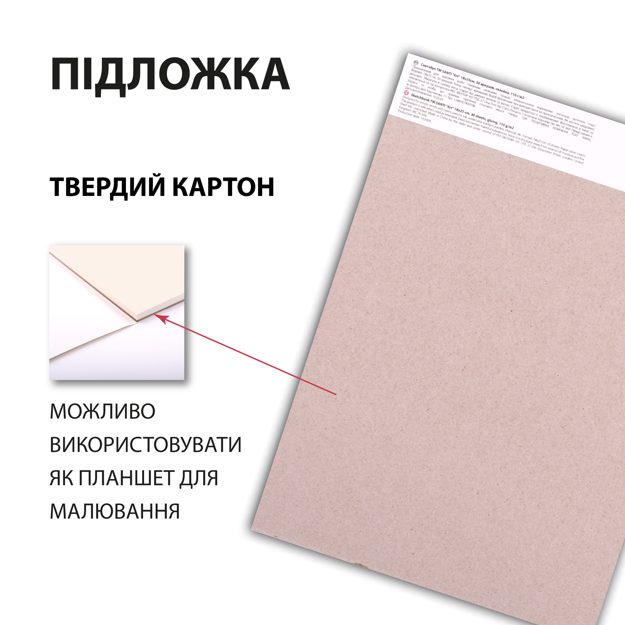 Скетчбук для графики Santi Art 18х25 см 110 г/м2 30 л (743202)