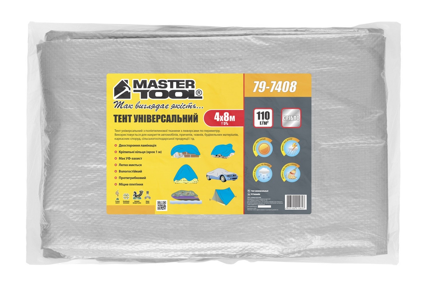 Тент MASTERTOOL 4х8 м 110 г/м² Silver (79-7408)