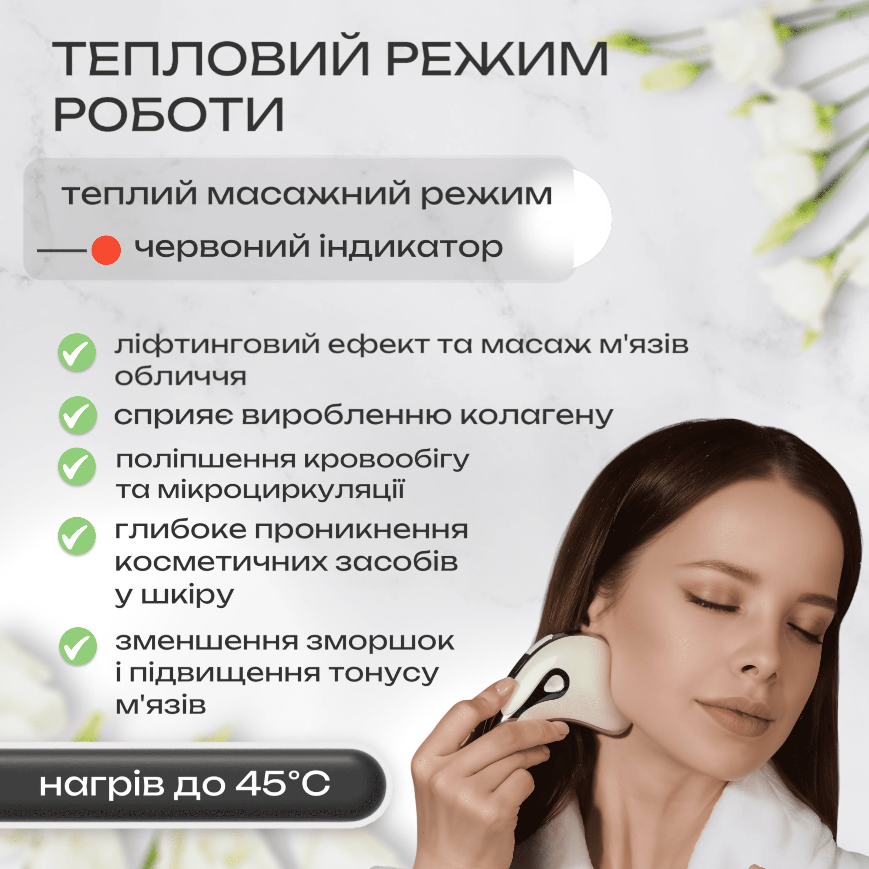 Микротоковый лифтинг массажер SBT group Гуаша для омоложения лица и тела (KGL-01S)
