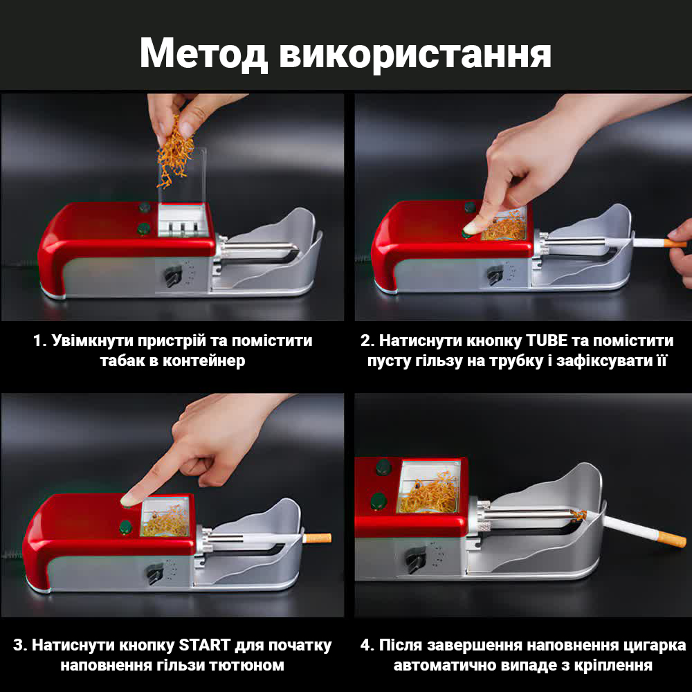 Мощная электрическая машинка для набивки сигарет Gerui JL-003A, с регулировкой плотности, Красная