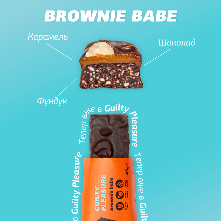Батончик FIZI Brownie Babe 45 г 10 шт (2514020324)