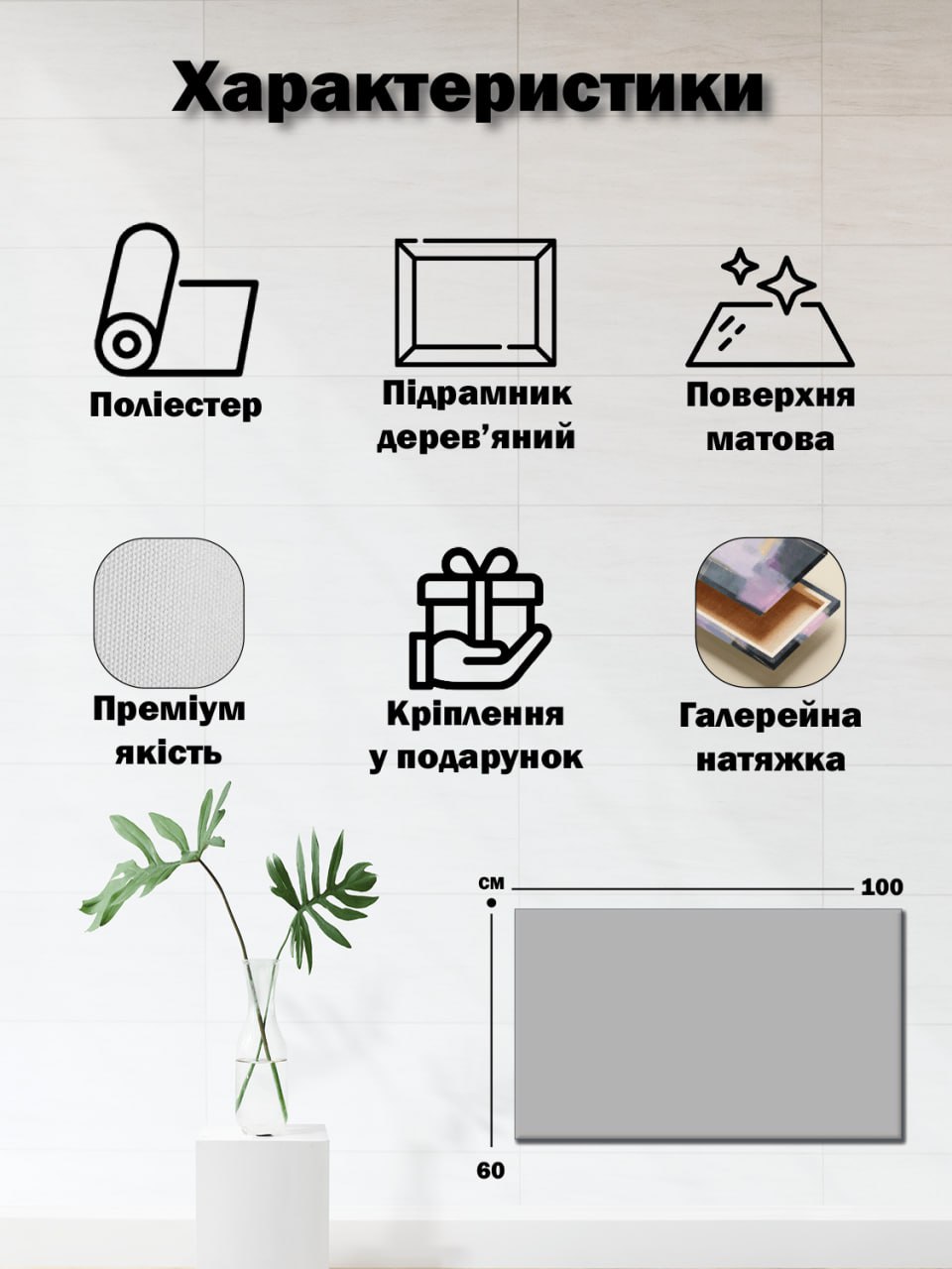Зображення товару