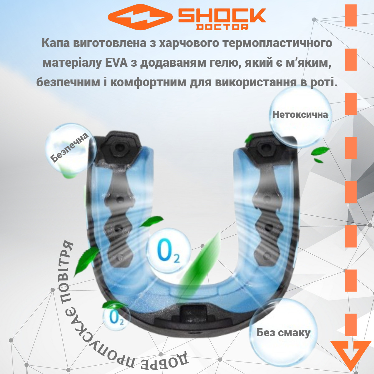 Капа детская Shock Doctor Gel Max до 10 лет Clear (6190-TC-YTR)