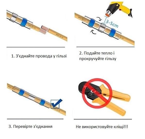 Термоусаживаемая гильза с припоем термоусадка 0.25-6.0 мм PWR набор 50 шт (DR050754)