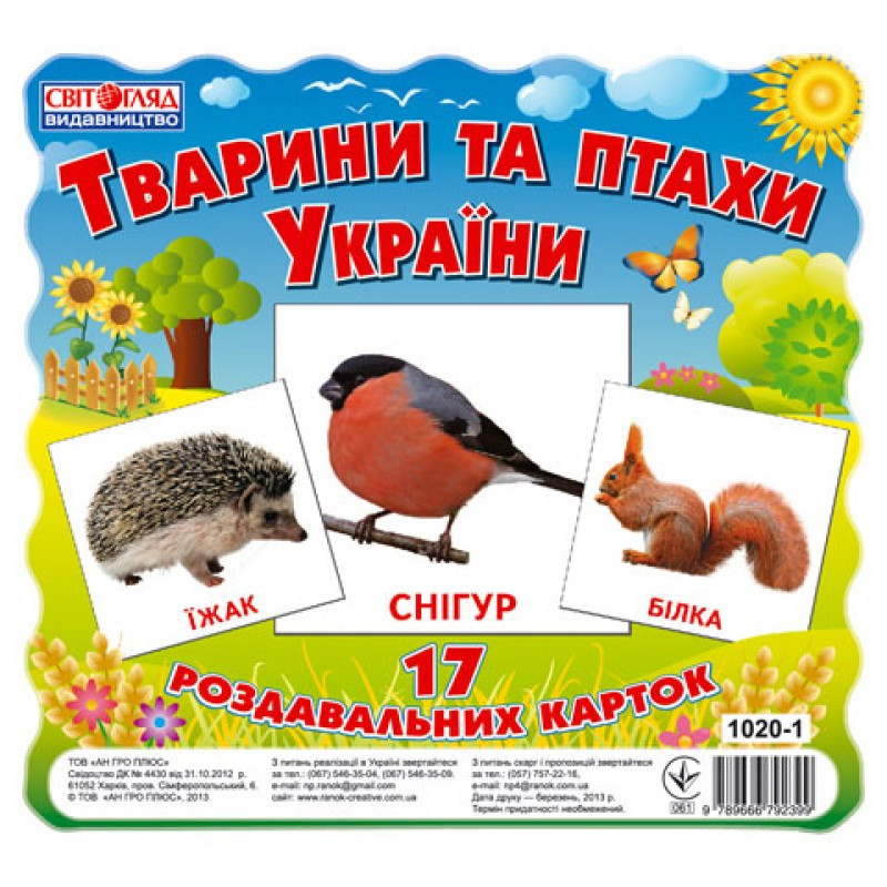 Зображення товару