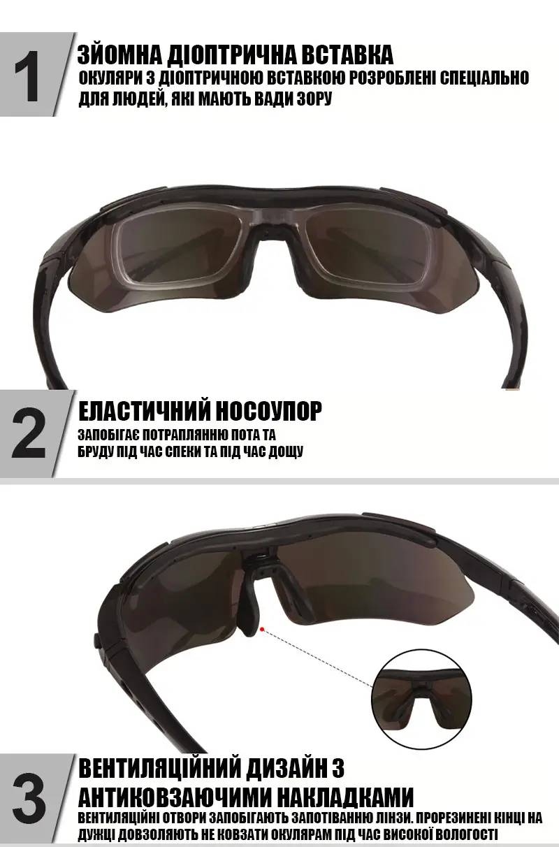 Защитные очки тактические Solve black с поляризацией 5 линз One siz+