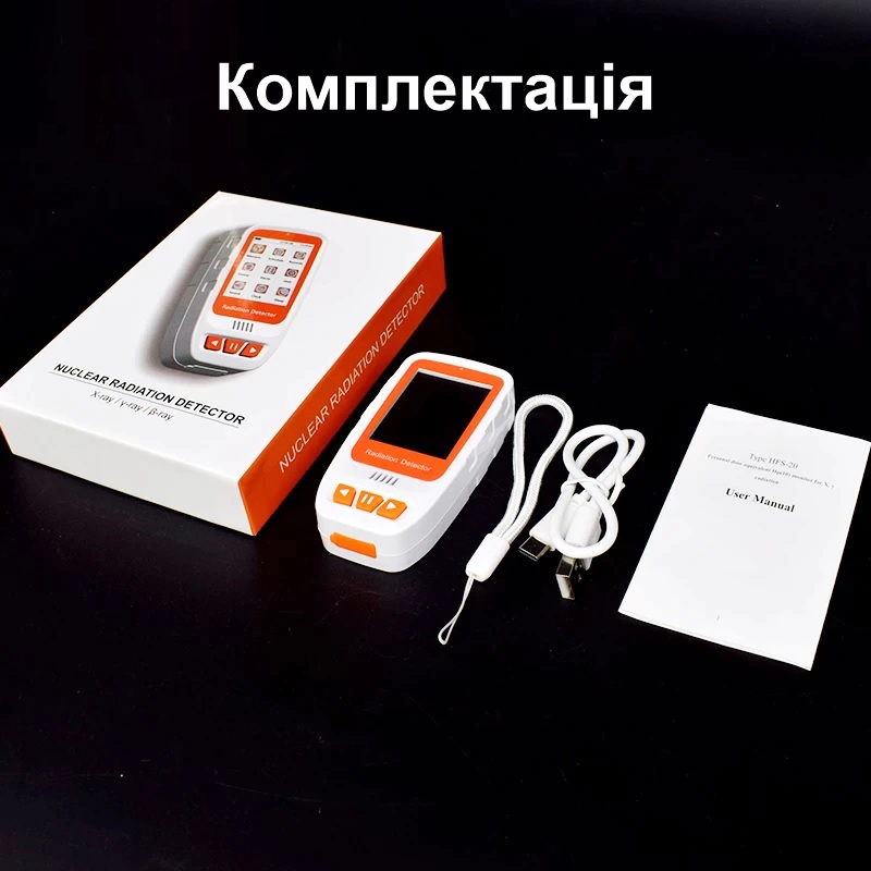 Дозиметр радіації портативний на акумуляторі зі звуковим оповіщенням Nectronix HFS-20 Білий/помаранчевий (100915)