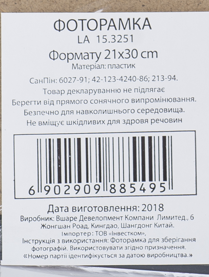 Зображення товару