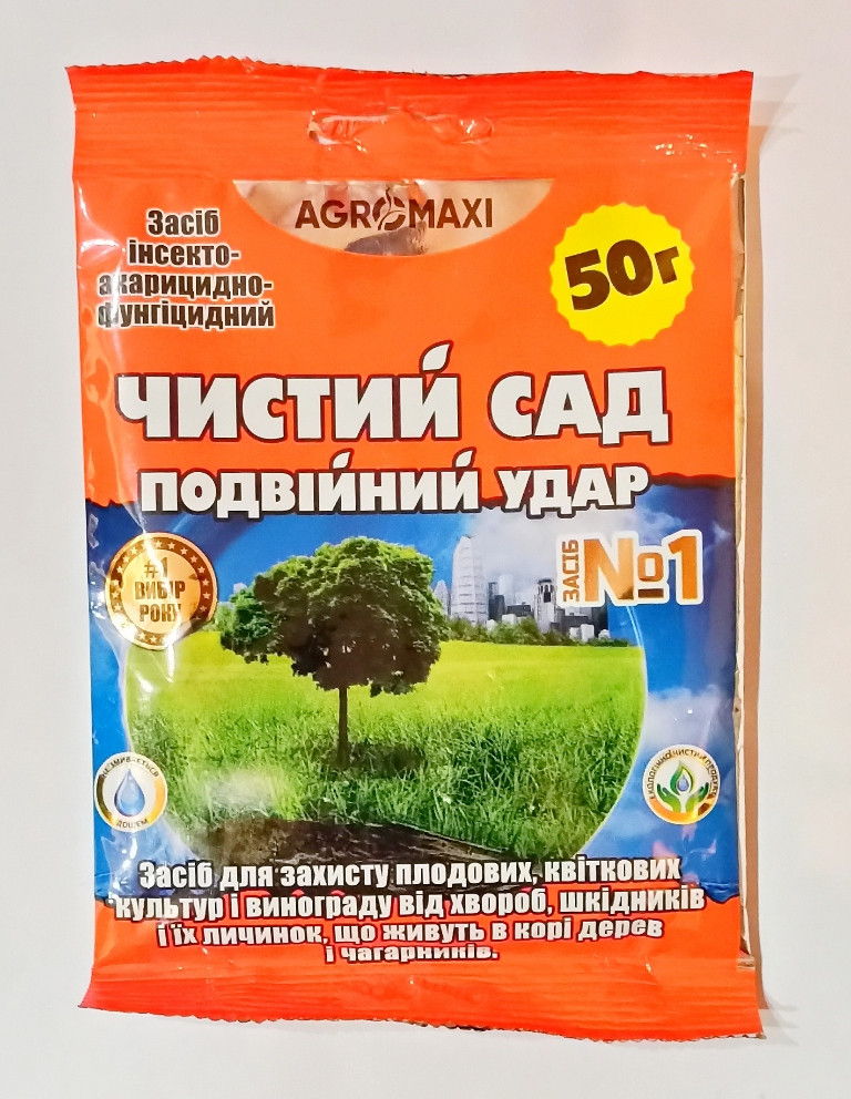 Препарат Агромакси Чистый сад двойной удар 50 г
