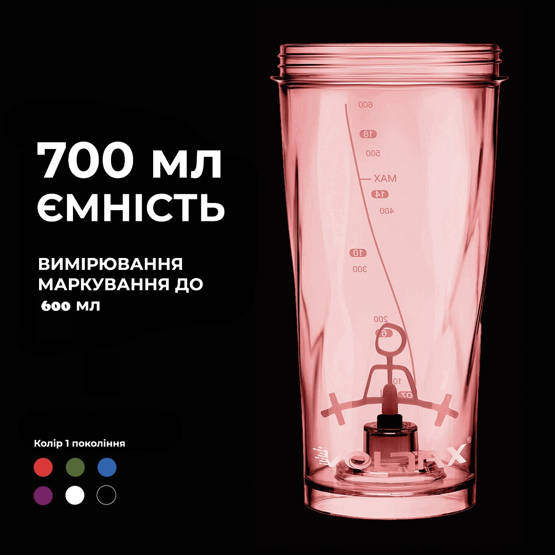 Шейкер спортивный электрический VOLTRX VortexBoost 600 мл Red