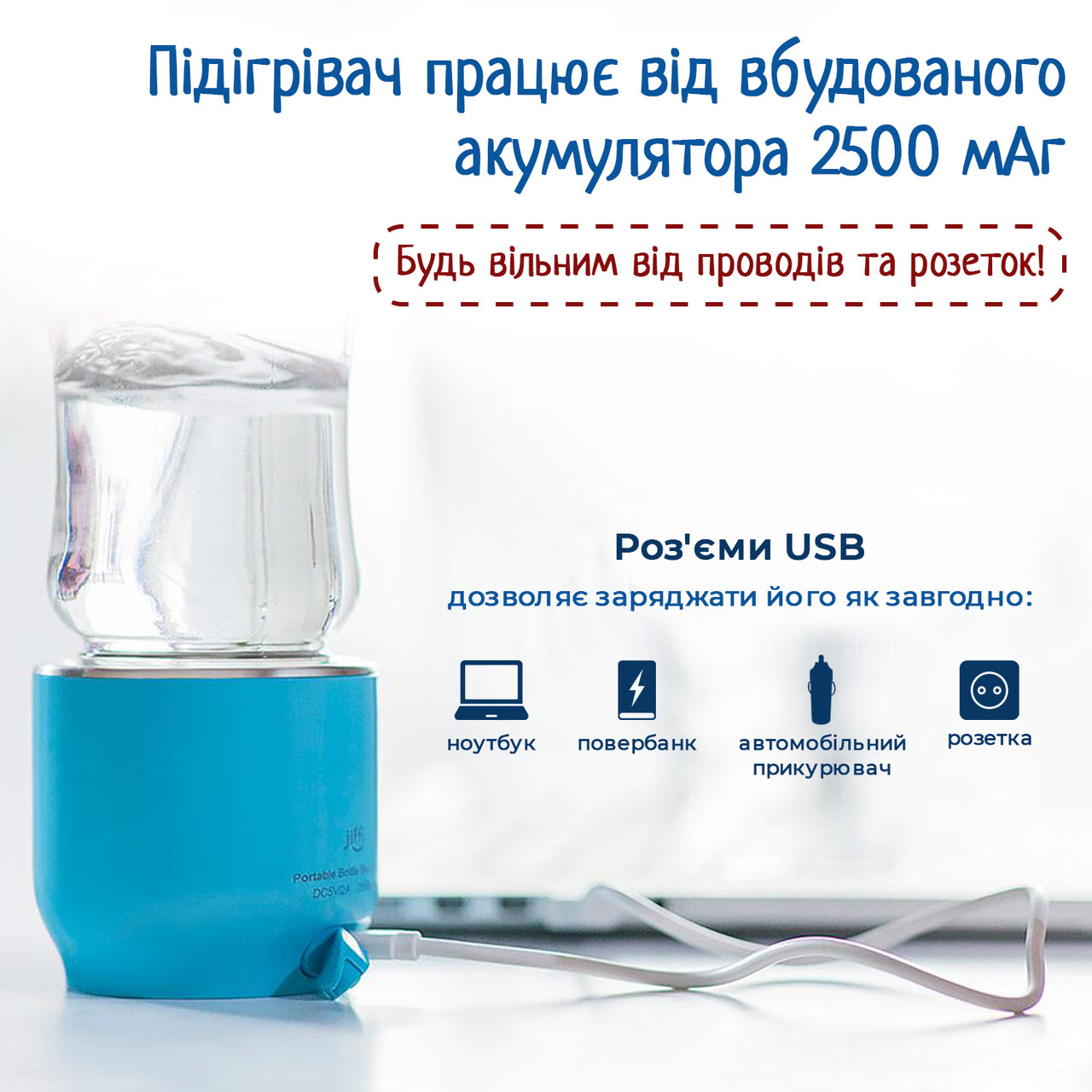 Бездротовий підігрівач для пляшечок No Brand з акумулятором Baby-1