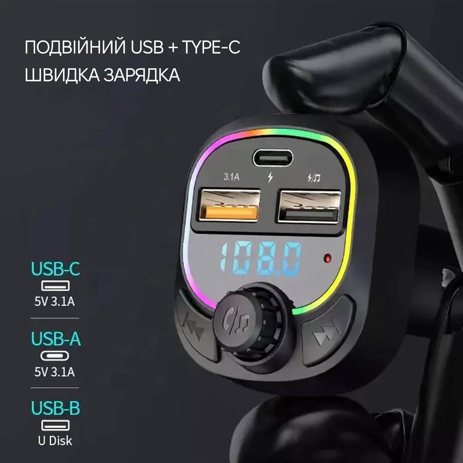 FM-трансмиттер Inspire C88 Black