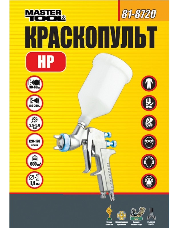 Краскопульт пневматический MASTERTOOL HP, PROFI ВПЛБ 600 мл, Ø 1,4 мм, 120-170 л/мин, 3,5-5 бар (81-8720)