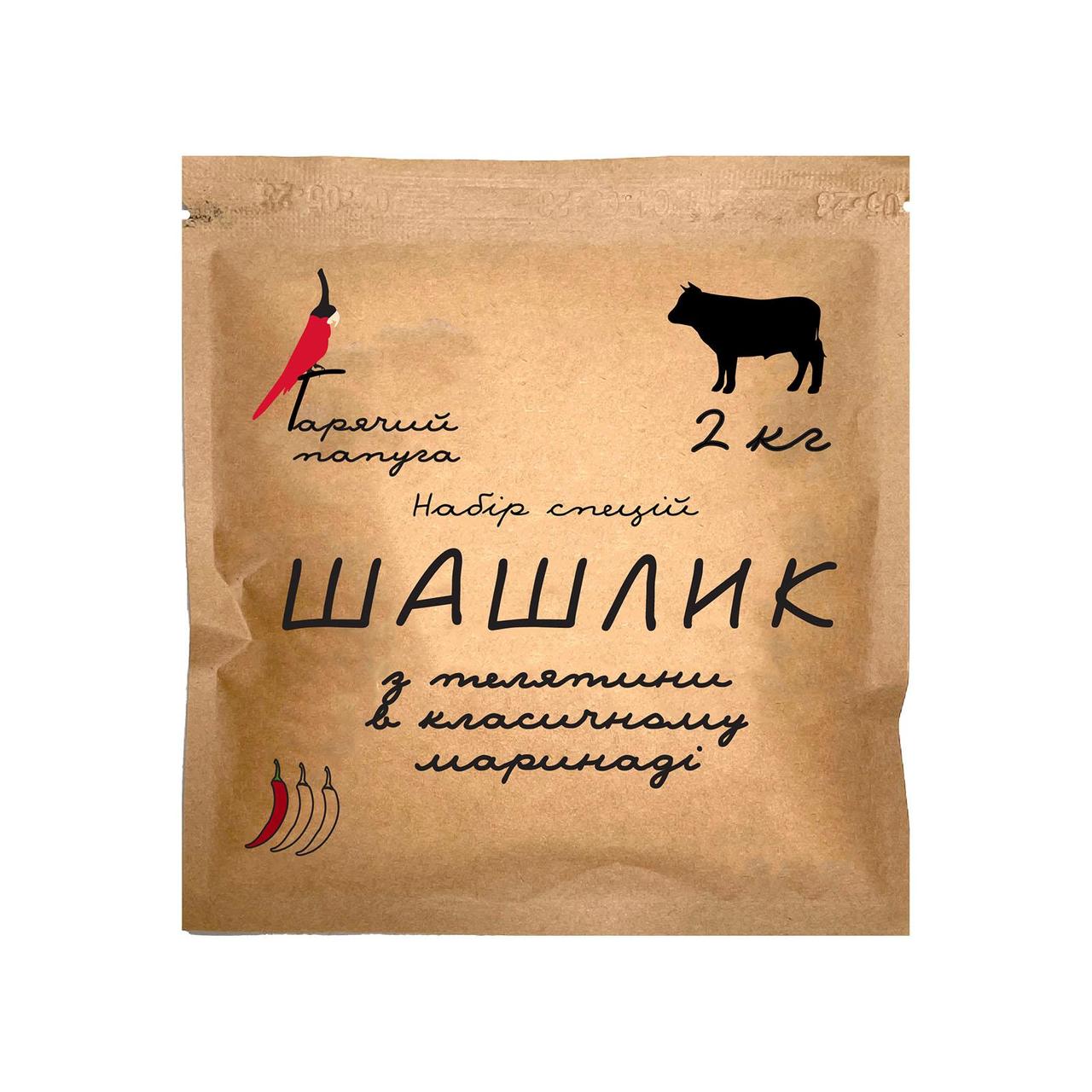 Маринад для шашлыка из телятины Hot Rod Distiller Горячий Попугай Классический на 2 кг 94 г (G0201)