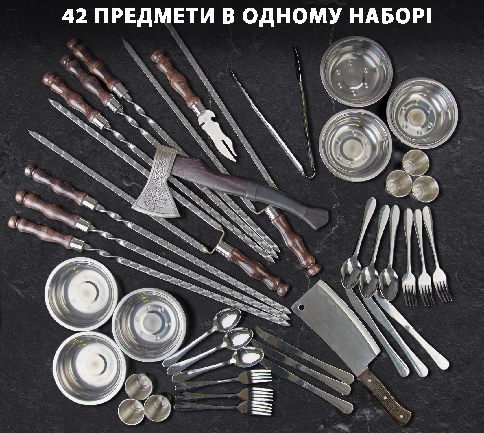 Набор шампуров Viking Create Деллінг Темно-коричневый 42 предмета (WC-002)