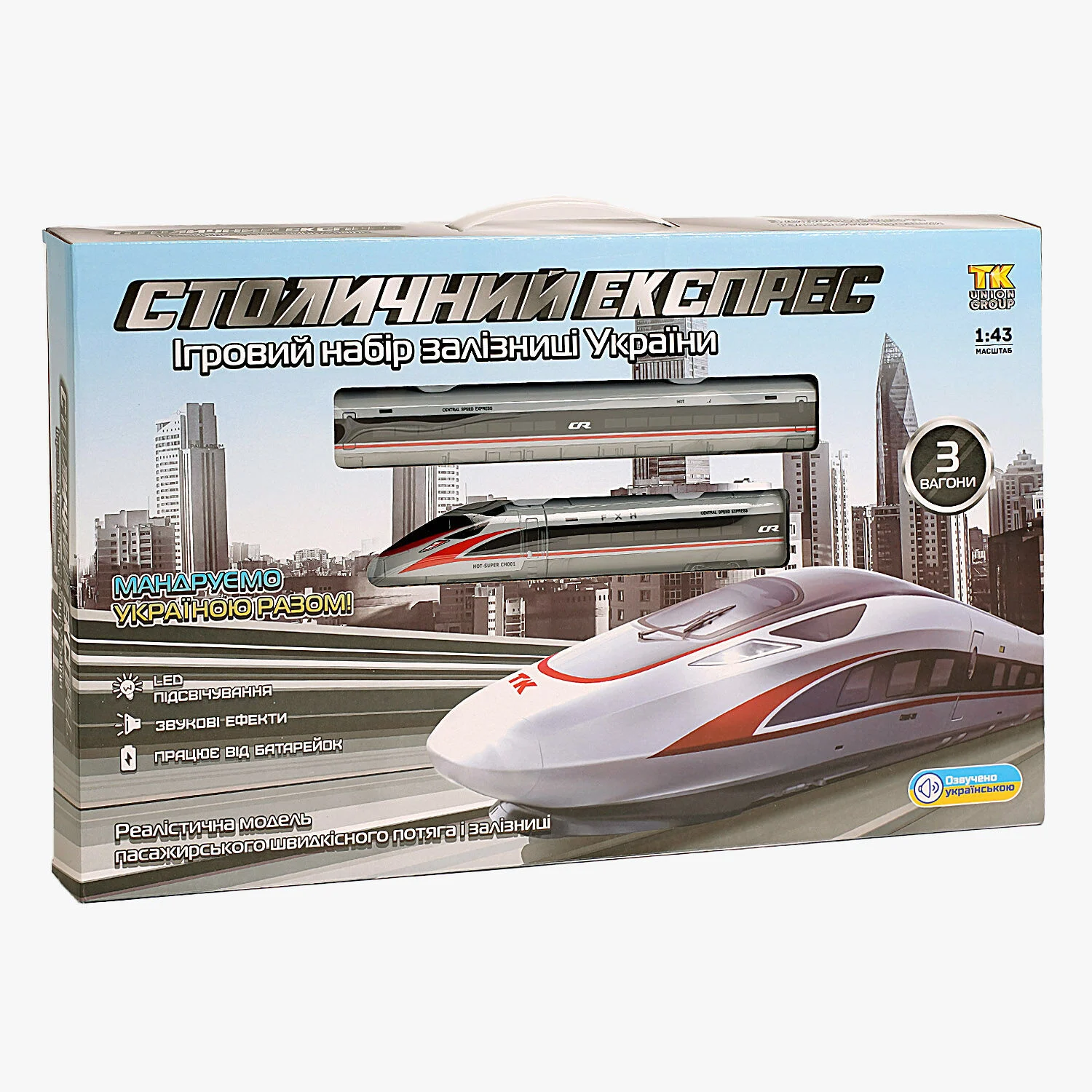 Поезд TK Union Group Столичный экспресс LED 1:43 Разноцветный (138695)