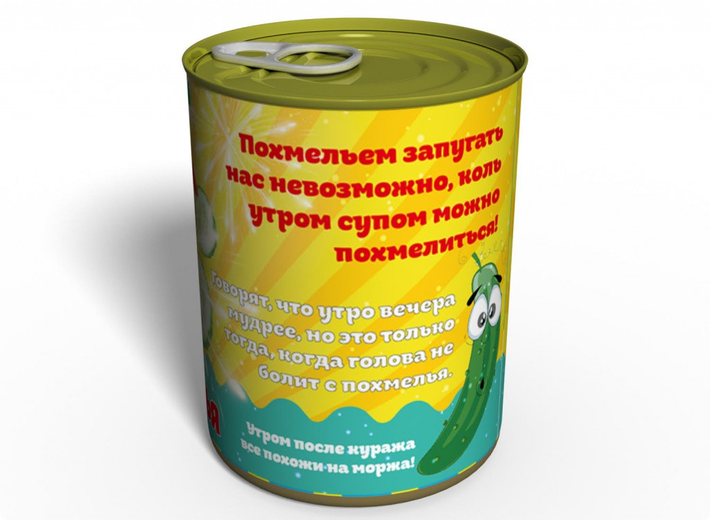 Консервований подарунок Memorableua Суп від похмілля