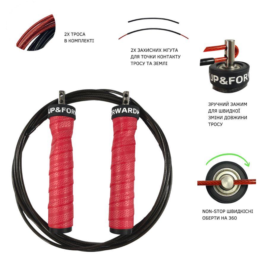 Скакалка скоростная для кроссфита UP & FORWARD Speed Rope PRO+ Красный