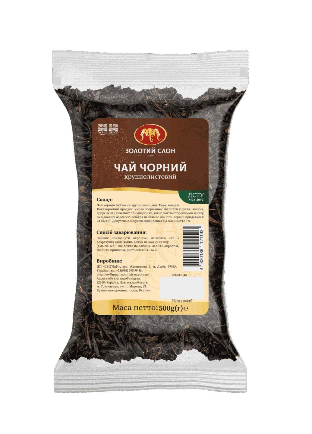 Чай черный Золотий Слон крупнолистовой 500 г 4820186121193