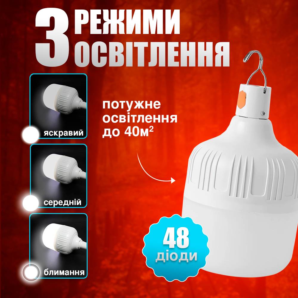Лампа светодиодная SBTR LED 200 Вт 4800 mAh Белый (AL-200)