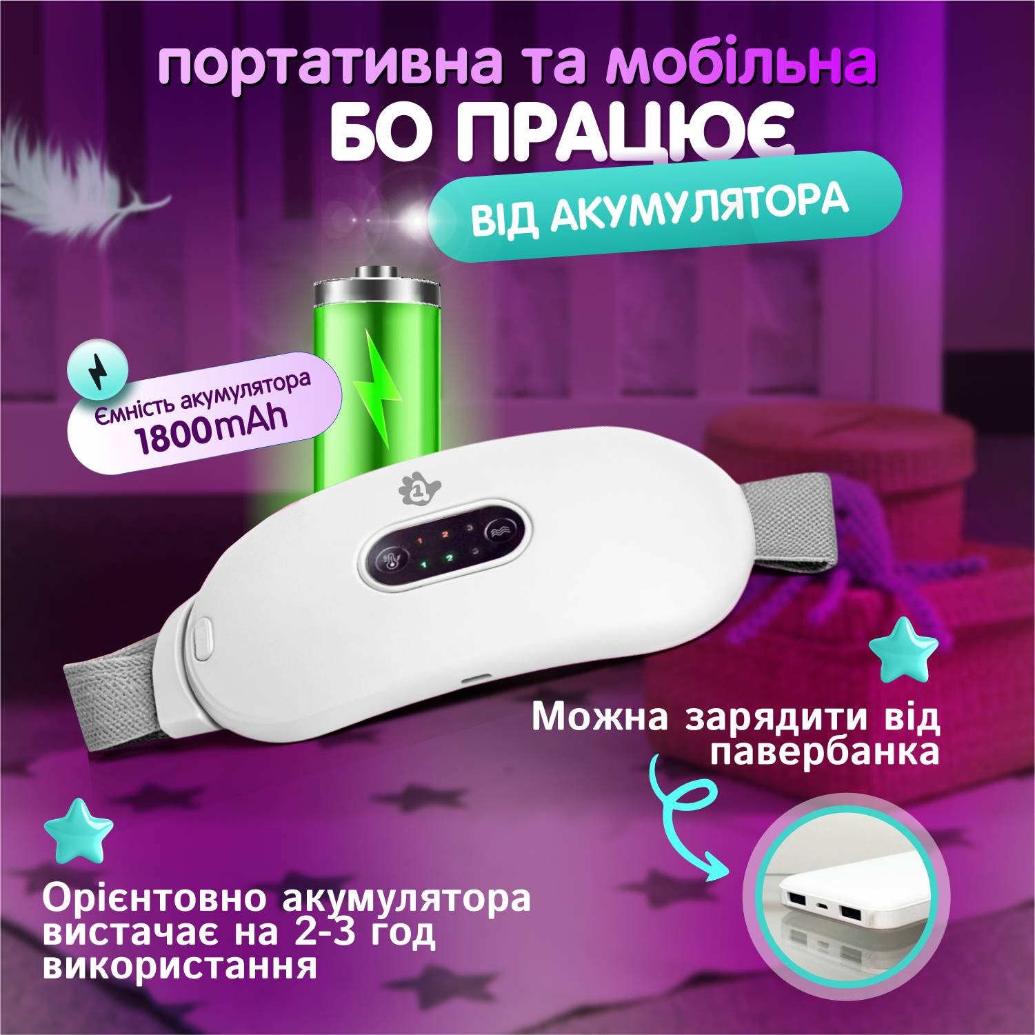 Электрогрелка для младенцев от колик A1 Белый (WPB01-White)