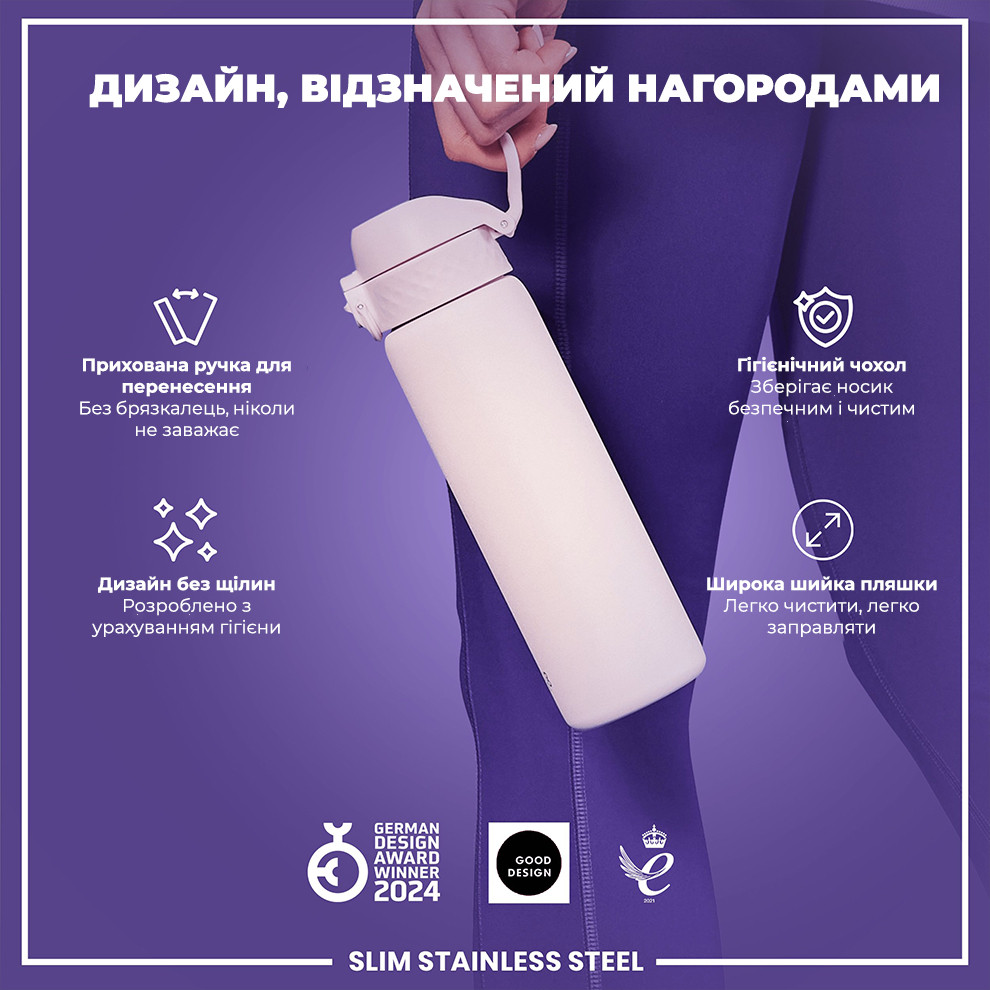 Пляшка для води ION8 Stainless Steel 600 мл Lilac Dusk (I8SS600LIL2)
