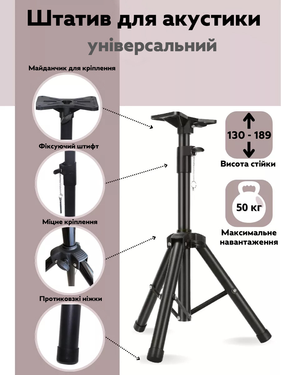 Стойка для акустических систем RIAS SP-502M 189 см Black