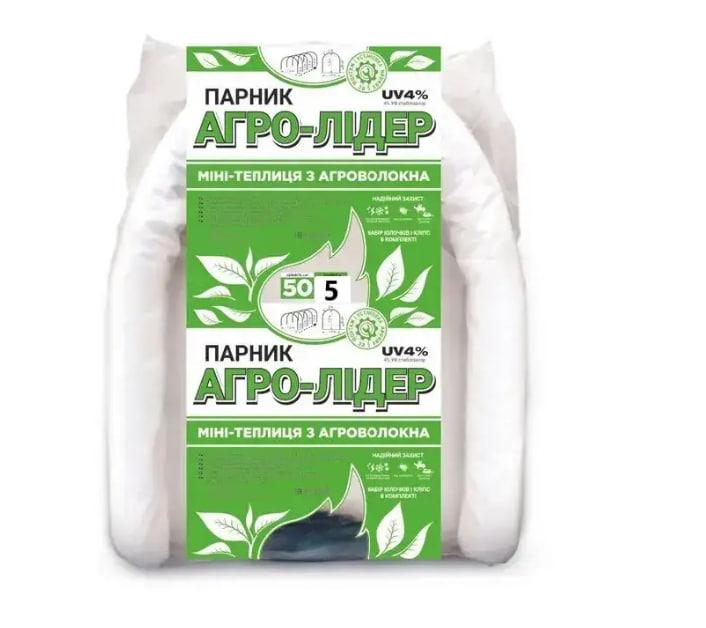 Парник-мини теплица для рассады Агро-Лидер 50 г/м2 5 м iz16449