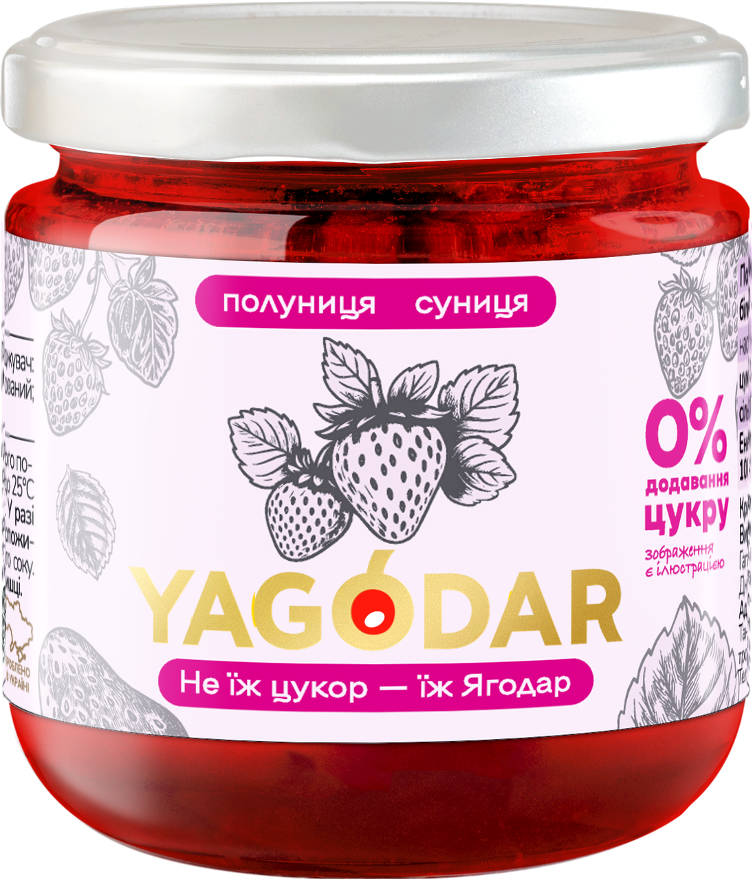 Джем без сахара YAGODAR Клубника с земляникой 210 г (2344975535)