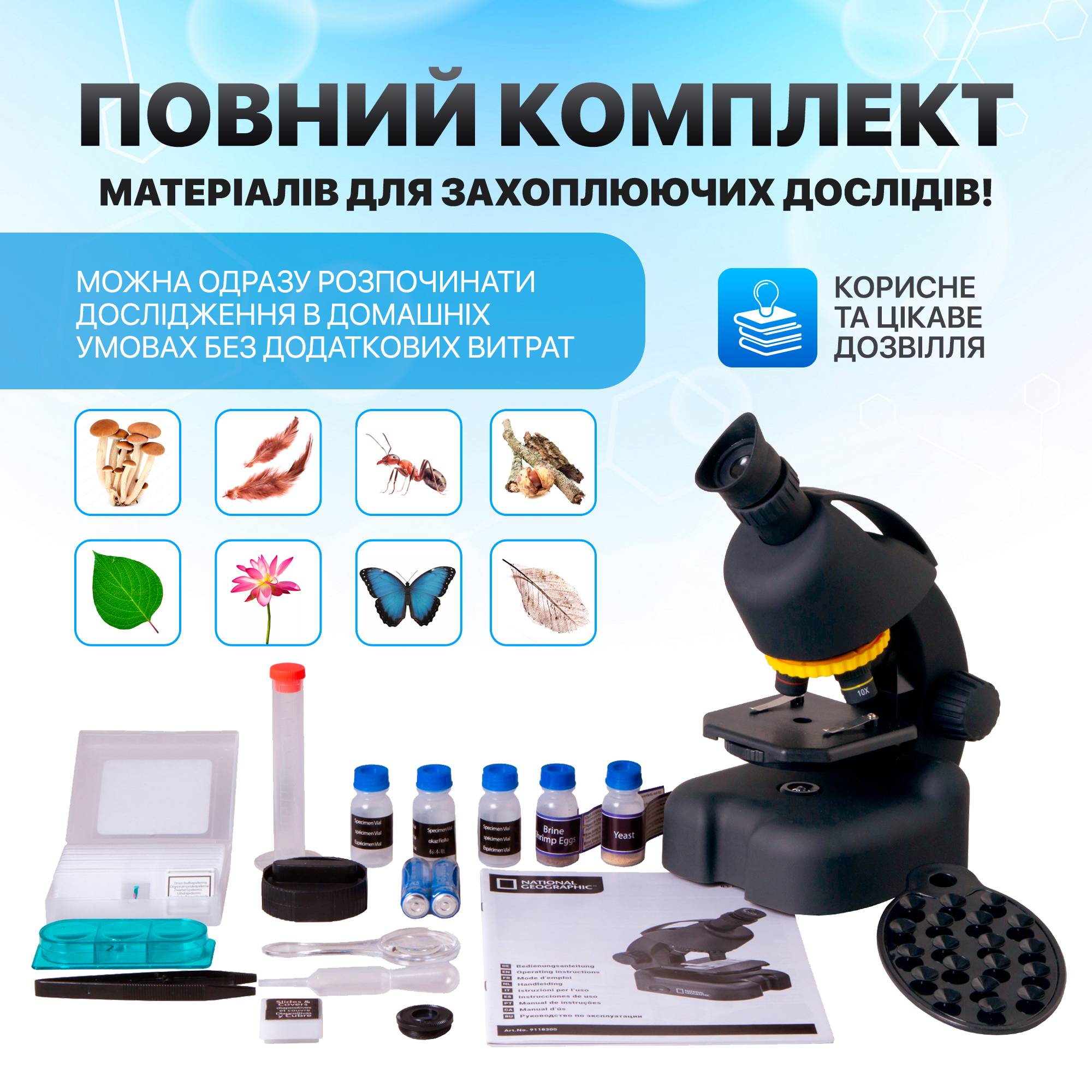 Микроскоп National Geographic 100-900х с адаптером для смартфона