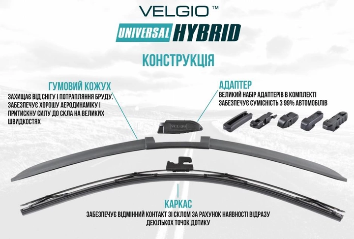 Дворники стеклоочистителя VW (VOLKSWAGEN) Transporter T5 2003-2013 Velgio GIBRID 600+530 мм