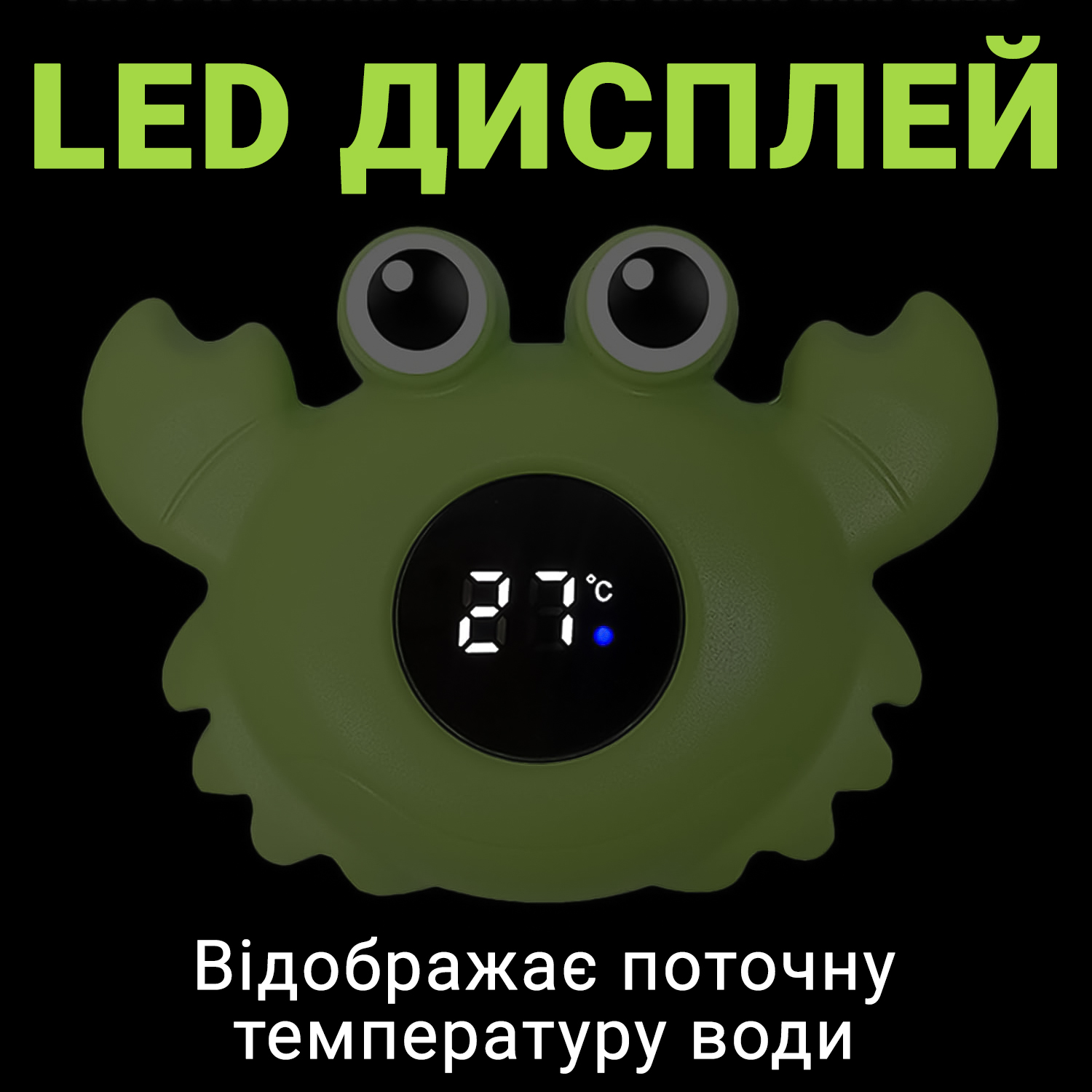 Детский термометр для ванной в форме краба UChef BT-02 Зеленый (1026)