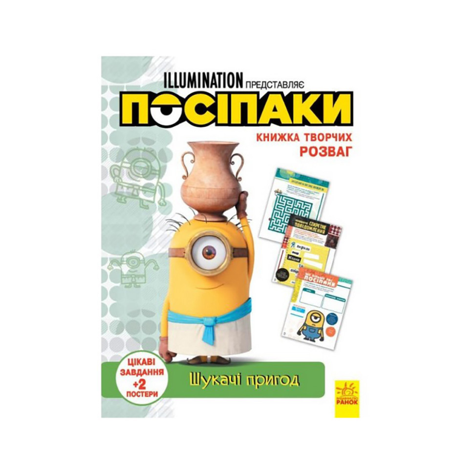 Набір для творчості Дитяча майстерня для хлопчиків рус Strateg (805)