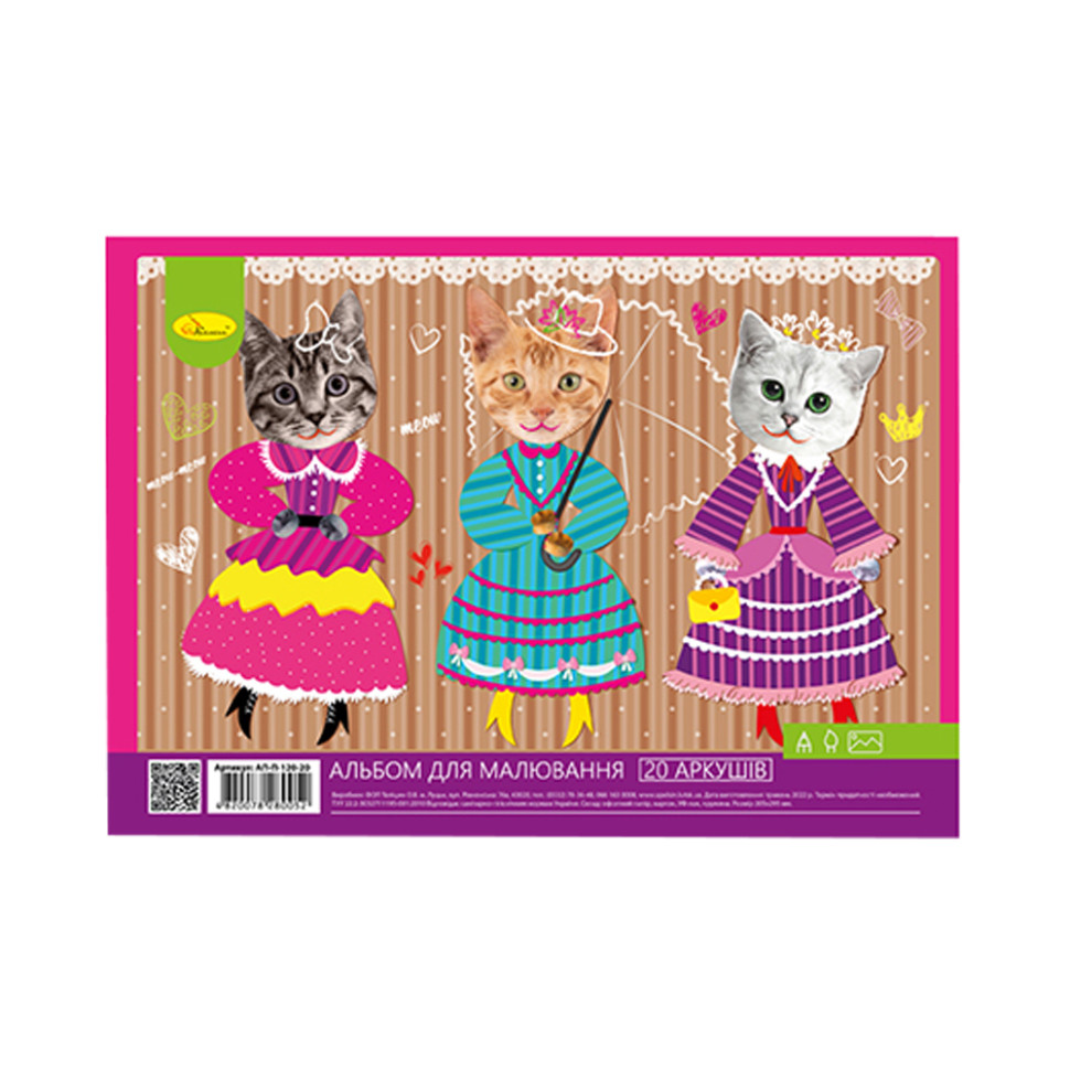 Альбом для рисования Апельсин АП-0308 20 листов 100 г/м2 Cats