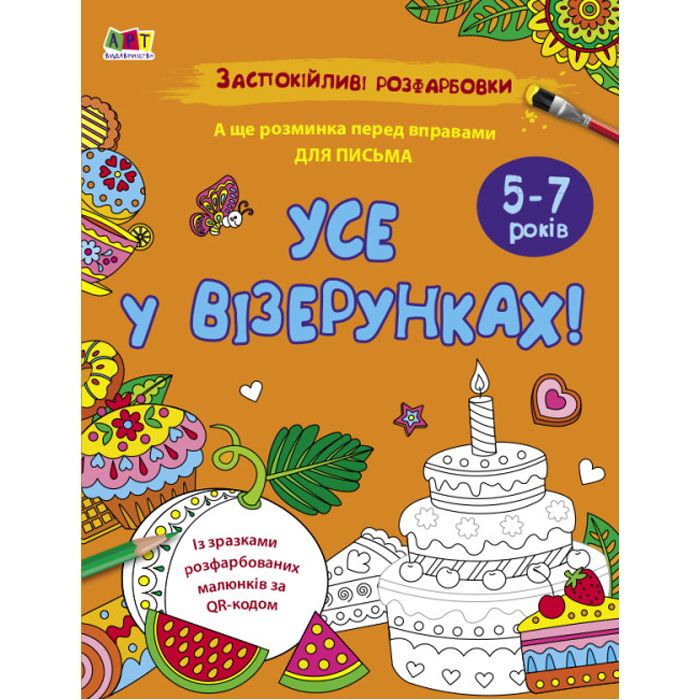 Зображення товару