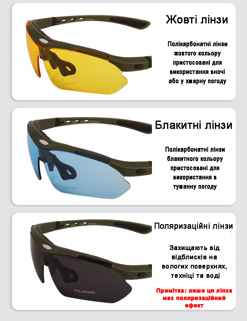 Защитные очки тактические Solve олива с поляризацией 5 линз One siz+
