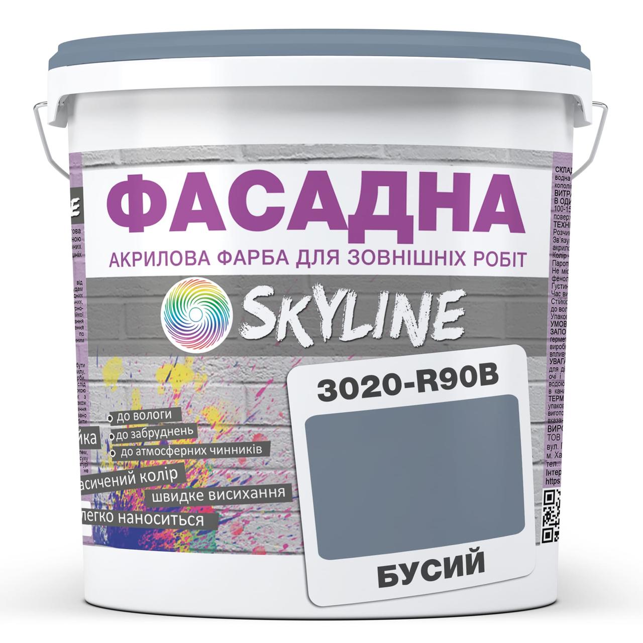 Фарба Акрил-латексна Фасадна Skyline 3020-R90B Бусий 10л