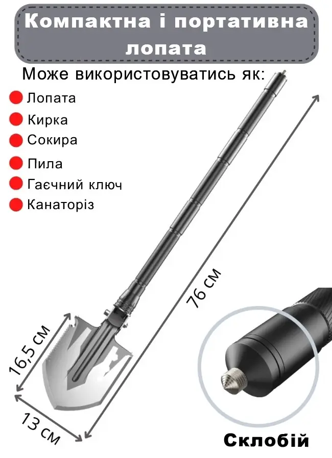 Саперная лопата Solve KT6007500 9в1 750 мм