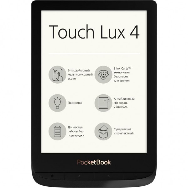 Електронна книга PocketBook 627 Touch Lux4 Obsidian Black (F00167623)