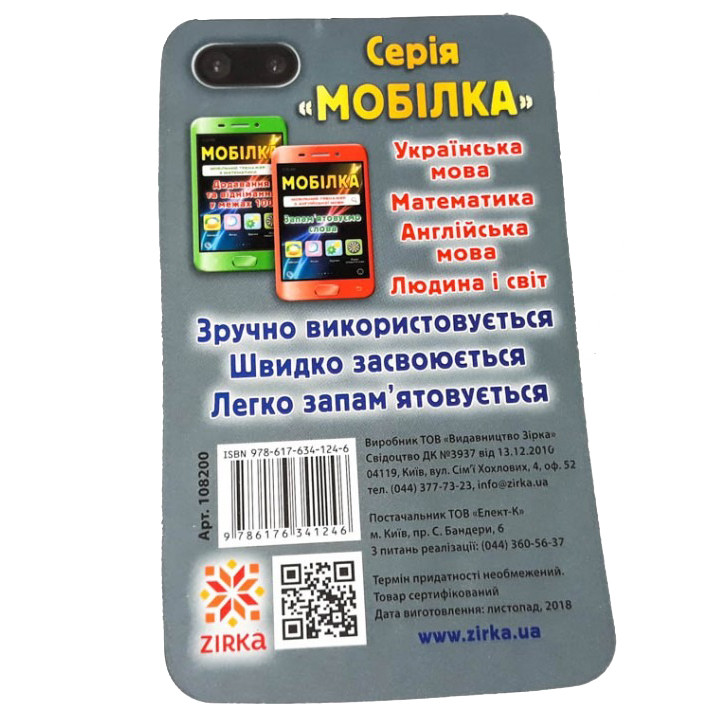 Зображення товару