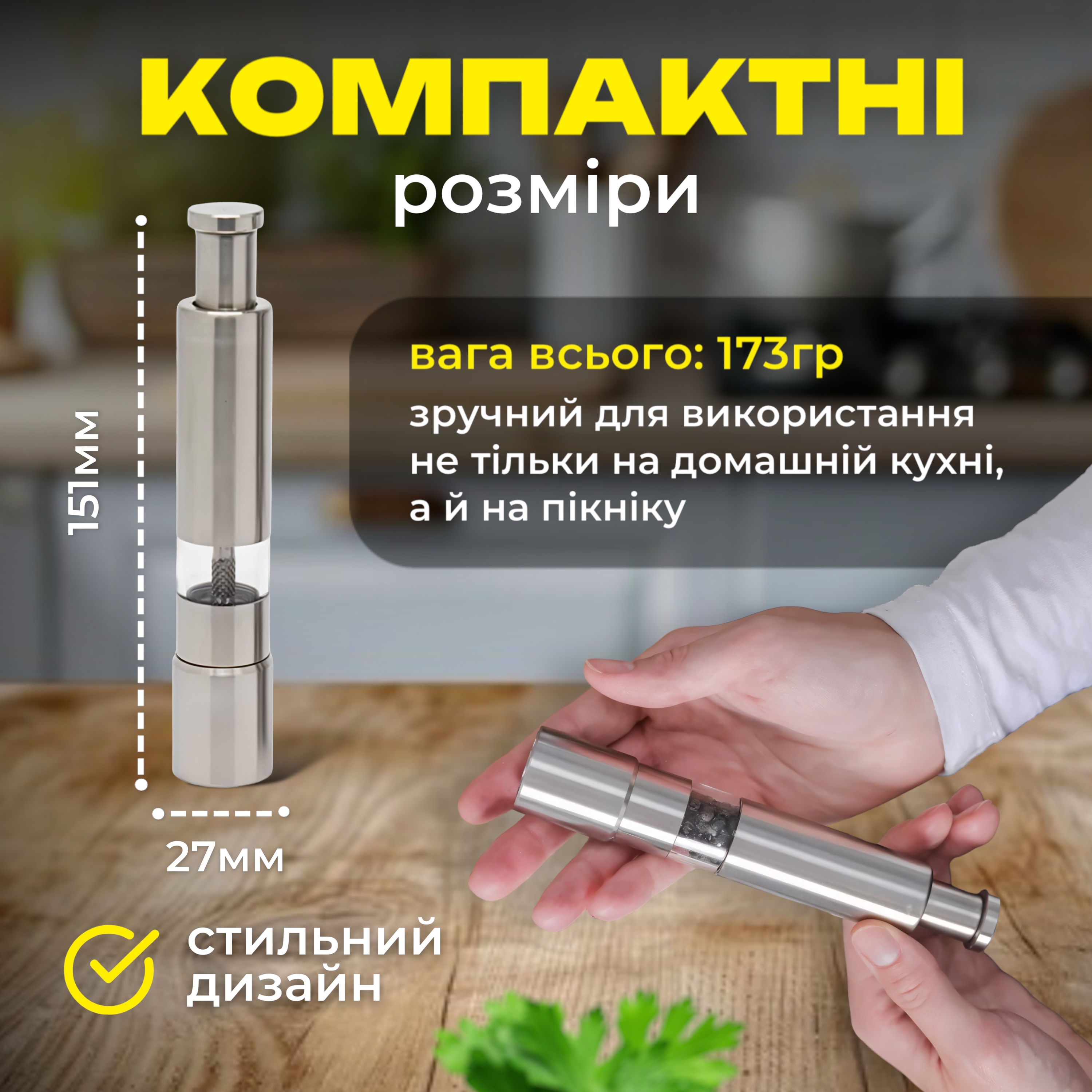 Набір млинів для солі, перцю, спецій No Brand 2 предмети сталь (SPM-6121/2)