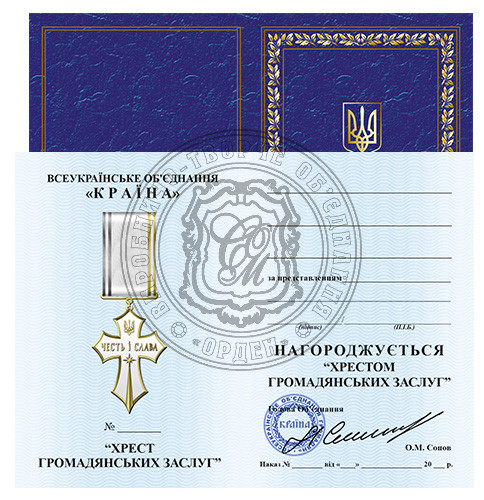 Медаль Collection Хрест громадянських заслуг 40*44*3 мм Різнокольоровий (hub_qcuoig)