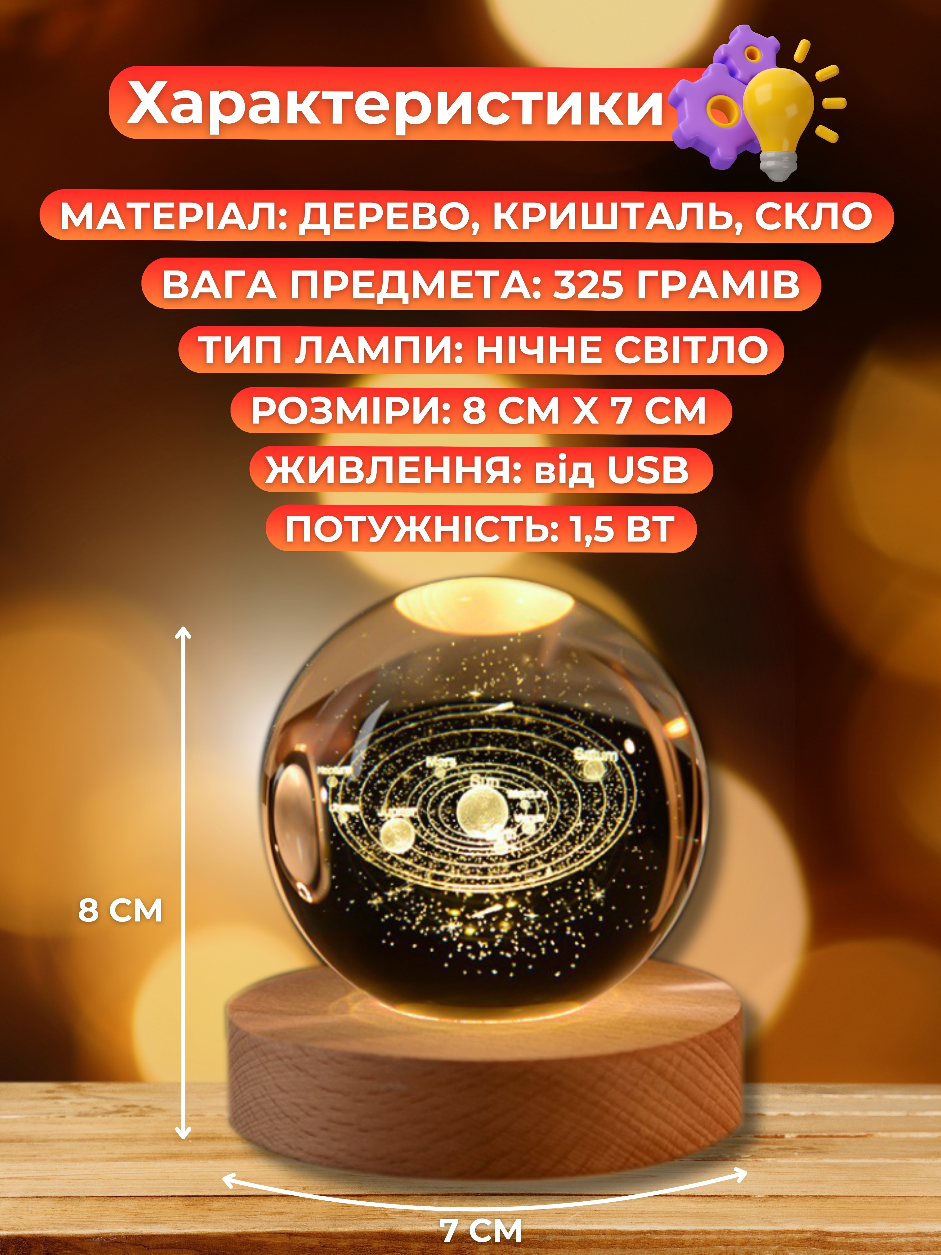 3d ночник светодиодный 3д Monty Солнечная система 6000К CRLGNG-JSN-SLR